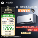 小米（MI）米家1.5匹 巨省电Pro 超一级能效 变频 空调挂机 35GW-NA20/V1A1【2025新款】国家补贴20%空调扇
