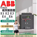 ABB框架断路器EMAX系列E1N,E2N,E2S,E3N,E3S,E4S,E6H空气开关 E1N800A 4极 W 抽出式