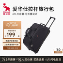 爱华仕拉杆旅行包大容量拉杆包可手提旅行包折叠旅行袋防泼水行李包黑色
