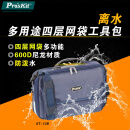 宝工（Pro'skit) ST-12B  离水多用途四层网袋工具包
