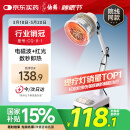 仙鹤【航天品质】神灯远红外线理疗灯理疗仪电磁波烤电灯治疗仪CQ-8-1