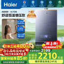 海尔（Haier）【K系列KL7】16升燃气热水器天然气5A一级恒温 TSI增压大水量【国家补贴15%】一级静音 以旧换新