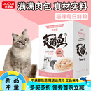 达里猫食谱鱼鱼肉包10袋猫咪零食猫罐头主食鱼肉猫湿粮成猫幼猫 口味混搭 3盒