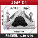 CLCEY三芯品字型铝合金高压电缆固定夹具JGP抱箍卡扣电力施工卡线管夹 JGW-3（36个) +JGP-5 （61个）