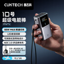 CUKTECH酷态科10号超级电能棒mini10000毫安时充电宝55W快充可拆卸自带线可上飞机适用苹果16/小米15/华为