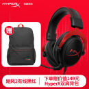 极度未知（HYPERX）飓风2飓风3二代三代cloud系列 电竞游戏耳机头戴式有线无线电脑fps吃鸡ps5专用飙风耳麦降噪麦克风 【飓风2有线】7.1虚拟环绕声丨灵音声卡丨黑红