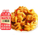 三只海豚麻辣八爪鱼青岛捞汁小海鲜小爆头八带海鲜熟食罐头300g*3罐