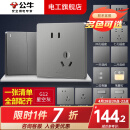 公牛开关插座面板G12灰色斜五孔一开墙壁暗装超薄墙面电源官方旗舰 斜五孔10只【优先发货】