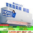 格力（GREE）大1匹天仪 新1级能效变频 壁挂式卧室空调挂机KFR-26GW/(26504)FNhAa-B1 家电国家补贴