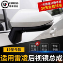 适用新款丰田雷凌后视镜总成19 20 21至24年双擎左右倒车镜反光镜 5线【珍珠白】 右边 副驾驶