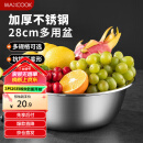 美厨（maxcook）不锈钢盆洗菜盆调料盆和面盆 加大加厚味斗28cm 和面拌MCWA-016