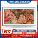 三星（SAMSUNG）Frame画壁LS03D 量子点超薄4K超高清120Hz 护眼模式哑光屏显 纤薄贴合壁挂架 平板艺术电视 官翻机 75英寸 QA75LS03DAJXXZ