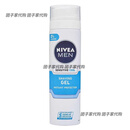 妮维雅   NIVEA德国NIVEA sensitive妮维雅敏感型冰爽剃须啫喱 GEL 不含酒精 敏感型冰爽剃须泡沫200ml