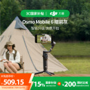 大疆【国家补贴】DJI Osmo Mobile 6 暗岩灰 OM手机云台稳定器 折叠自拍杆三轴增稳防抖vlog手持稳定器