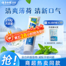 云南白药胖东来山姆同款经典薄荷护龈牙膏改善牙龈问题祛牙垢清新口气210g