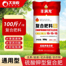 丰满龙丰满龙151515复合肥氮磷钾平衡肥料果树蔬菜通用复合肥100斤