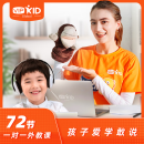 【直充课时】真人北美外教口语一对一真人陪练KET/PET 雅思托福面试 【海外72课时】72节1对1外教课