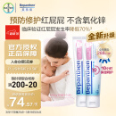 拜耳护臀膏贝乐欣新生婴儿护臀膏霜宝宝屁屁乐膏100g*2/套 德国进口
