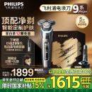 飞利浦（PHILIPS）电动剃须刀9系Pro+ SkinIQ智能光感刮胡刀 配无线清洁中心 生日礼物送男友送老公 国家补贴