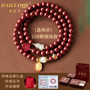 黛洛奇（DAILUOQI）保真朱砂手链手串108颗佛珠手链和田玉葫芦转运珠紫金砂多圈礼物 【108颗6mm晶体砂】平安福禄款