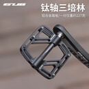 GUB钛轴脚踏板三培林自行公路山地车铝合金脚蹬子碳纤维轴承GC080