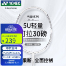 YONEX尤尼克斯羽毛球拍全碳素精准控球高磅弓箭ARC8白色已穿26磅附手胶