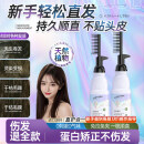 维特丝（vetes）蛋白矫正直发膏免拉家用刘海头发定型柔顺拉直软化剂烫发药水男女