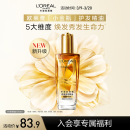 欧莱雅奇焕润发护发精油小金瓶100ml免洗滋养女防毛躁改善干枯烫染受损