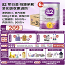 a2奶粉 澳洲紫白金版 添加DHA 幼儿配方牛奶粉3段(1岁以上)900g*6罐