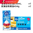 雀巢（Nestle）尚巧厨雀巢动物性淡稀奶油250ml 蛋糕蛋挞家用烘焙专用材料小包装 雀巢淡奶油250ml+欧澜黄油454g