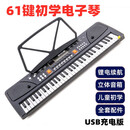 科乐格（KORG）电子琴61键充电版儿童男女初学2025新款乐器玩具多功能带话筒 61键 61键电子琴充电版 官方标配