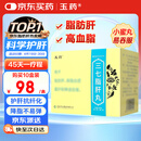 [玉药(YUYAO)] 三七脂肝丸5g*9袋/盒