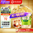 同仁堂品牌北京同仁堂百合干200g龙牙百合干泡水茯苓四宝茶料非中药材