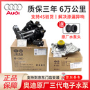 奥迪原厂水泵总成奥迪A3A4LQ5A6LQ8A7迈腾途观新帕萨特三代电子节温器 三代电子水泵总成(节温器+泵头)