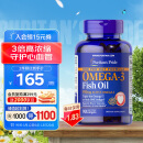 普丽普莱深海鱼油软胶囊1400mg*90粒高含量浓缩omega-3含EPADHA美国进口