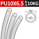 超佰尼 PU高压气管软管空压机气泵塑料管  PU10*6.5 透明80米