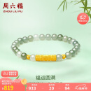 周六福 5D硬金和田玉手串 福运圆满 和田玉手串 Y1910809 17cm 生日礼物