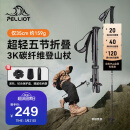 伯希和（Pelliot）【羽翼】户外3K碳纤维登山杖碳素折叠超轻爬山拐杖16403644橙红色