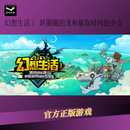 PC正版 steam平台 国区 幻想生活 i 转圈圈的龙和偷取时间的少女 豪华版 中国大陆地区