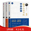 ZA秘书工作手记2套装三册1 2 3 秘书写作 办公室工作手册像玉的石头 秘书工作手记1+2+3全三册 秘书工作手记123全三册