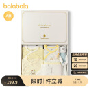 巴拉巴拉新生儿礼盒宝宝满月礼初生礼物用品大全婴儿礼盒洋气208225156201