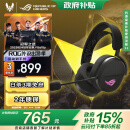 ROG【政府补贴15%】破风 头戴式电竞游戏耳机无线三模连接  SpeedNova无线技术 轻量化RGB 三角洲行动