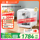 霍曼宠物智能烘干箱烘干机猫咪狗狗吹风机宠物吹水机家用PD80