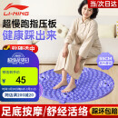李宁指压板脚底按摩超慢跑疏通经络穴位成人原地跑步足底按摩脚垫