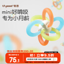 世喜曼哈顿手抓球牙胶婴儿口欲期0-3-6个月可啃咬食品级抓握训练