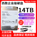 希捷西数8T 12T 14T 16TB企业级监控硬盘录像NAS阵列 1tb台式机械硬盘 14TB 西数14tb企业级硬盘