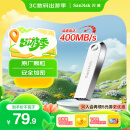 闪迪（SanDisk）128GB USB3.2 U盘 CZ74 读速高达400MB/s 金属高速u盘 安全加密 学习办公投标大容量优盘