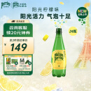 Perrier氼颂家巴黎水 法国进口气泡水 柠檬味天然矿泉水500ml*24瓶 