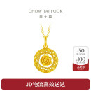 周大福爆闪玫瑰花园足金黄金吊坠(工费380)约2.95g EOF1235