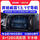 适用24款25款奔驰威霆安卓中控大屏导航13.1寸360全景一体Carplay 24 25款原车款前后8雷达 官方标配